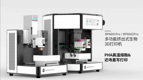 PHA高溫熔融&靜場(chǎng)直寫打印